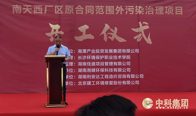 南天西廠(chǎng)區(qū)原合同范圍外污染治理項(xiàng)目